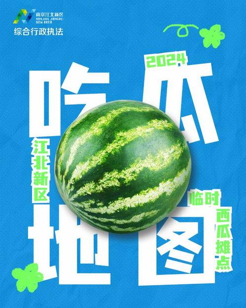 瓮安最新吃瓜消息今天,揭秘今日热点事件背后的真相