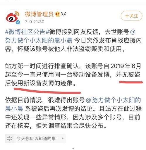 酒泉吃瓜事件始末,一场网络热议背后的真相与反思
