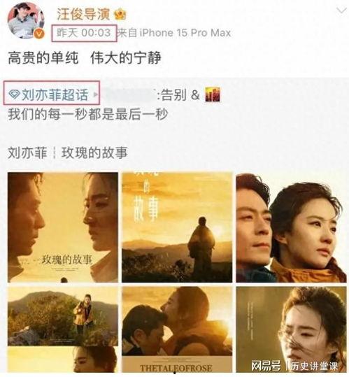 汪俊玫瑰故事吃瓜,一场甜蜜的吃瓜盛宴