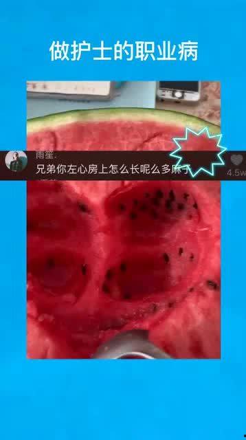 护士吃瓜宫外孕,护士吃瓜背后的医疗伦理探讨