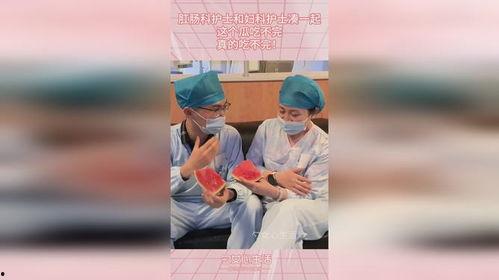 护士吃瓜宫外孕,护士吃瓜背后的医疗伦理探讨