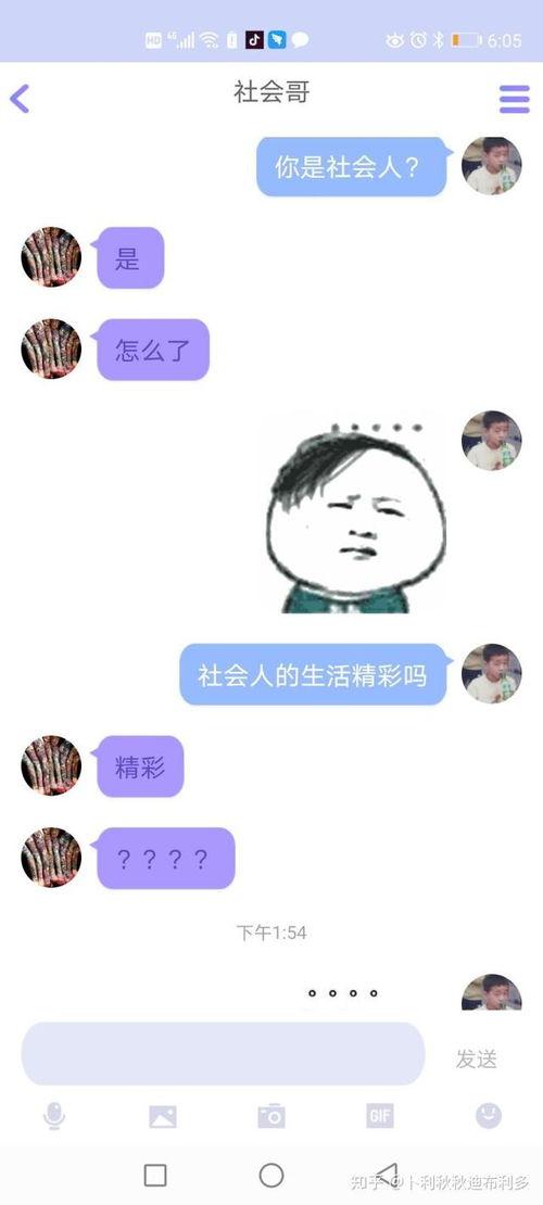 那种吃瓜QQ群,网络社交的“瓜田”奇观
