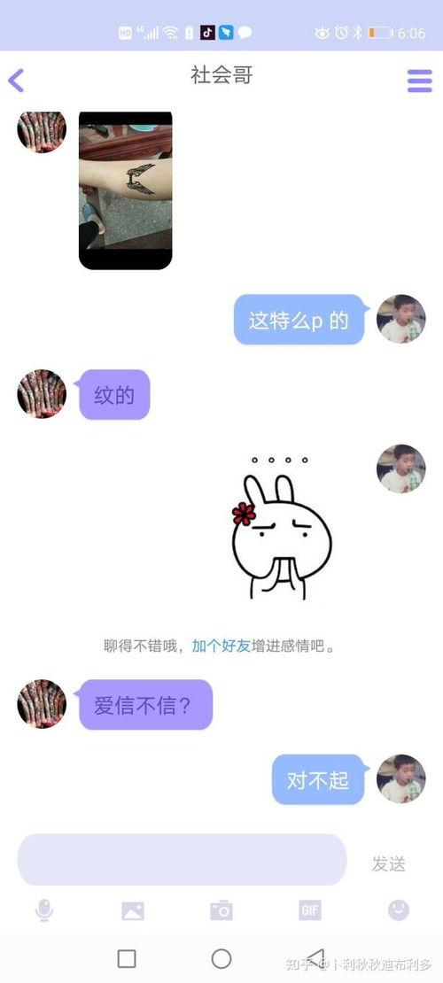 那种吃瓜QQ群,网络社交的“瓜田”奇观