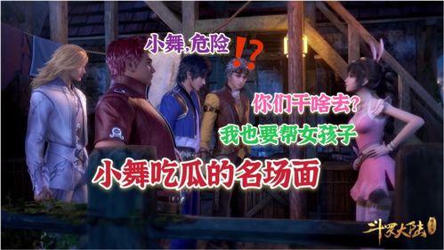 盘点影视中爆笑吃瓜场面,笑料百出，欢乐无限