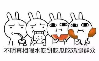 撩吃瓜群众,一场吃瓜群众的狂欢盛宴