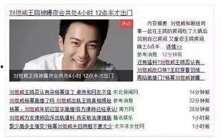 刘恺威的日常吃瓜