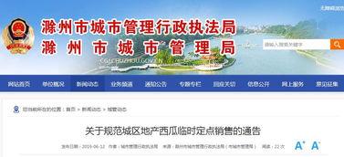 滁州最新吃瓜,揭秘背后惊人真相