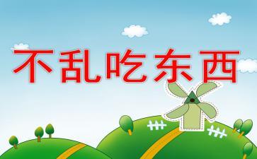 六院吃瓜ppt,PPT背后的真相与争议