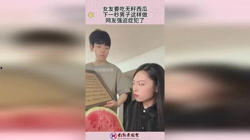 吃瓜后女朋友,我与女朋友的浪漫日常