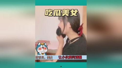 吃瓜美女动漫视频,动漫美女吃瓜瞬间，笑点满满