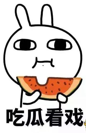 吃瓜真实事件