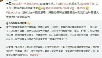 日照吃瓜事件始末视频,一场网络热议的始末揭秘