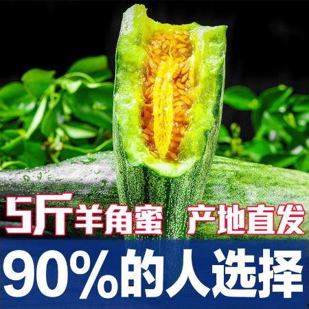 孕妇可以吃羊角蜜瓜吗,营养与安全的双重保障