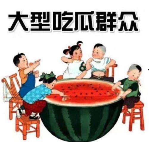太德吃瓜欢迎投稿