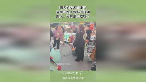 打架路人吃瓜拍照