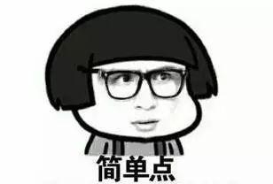 吃瓜群众是不是无脑