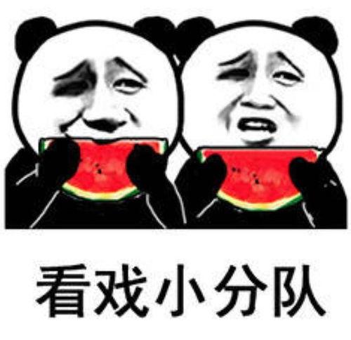 不给你吃瓜表情包,揭秘“不给你吃瓜”表情包背后的故事