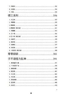 吃瓜文集pdf,揭秘娱乐圈幕后故事