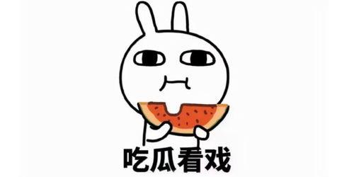 吃瓜大战文案短句