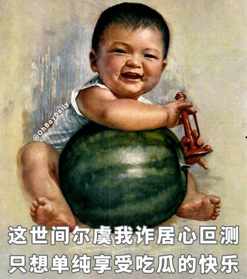 当今吃瓜,吃瓜群众如何成为幕后推手