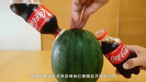 可乐吃瓜,夏日清凉新风尚