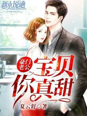 吃瓜的瓜小说豪门男人,豪门男神的甜蜜瓜田