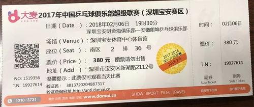 吃瓜电影票,揭秘电影票背后的娱乐秘密