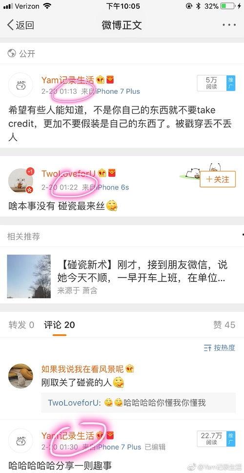 微博有哪些吃瓜,盘点热门事件背后的真相与笑料