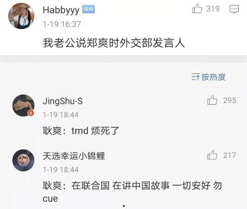 男子吃瓜反应视频