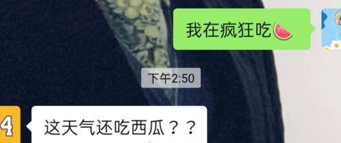 男子吃瓜反应视频