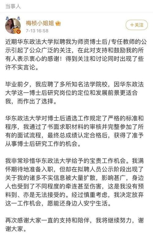 华政事件吃瓜,揭秘校园风云背后的真相与反思
