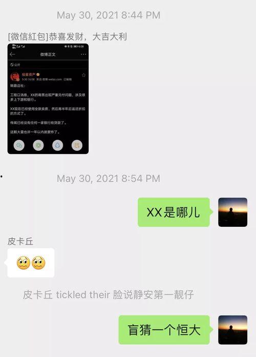 听歌吃瓜聊天,听歌吃瓜聊天乐翻天