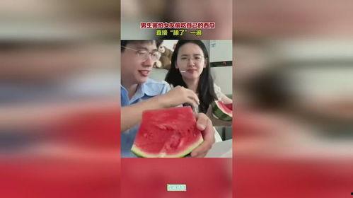 吃瓜后女朋友,我与女朋友的浪漫日常